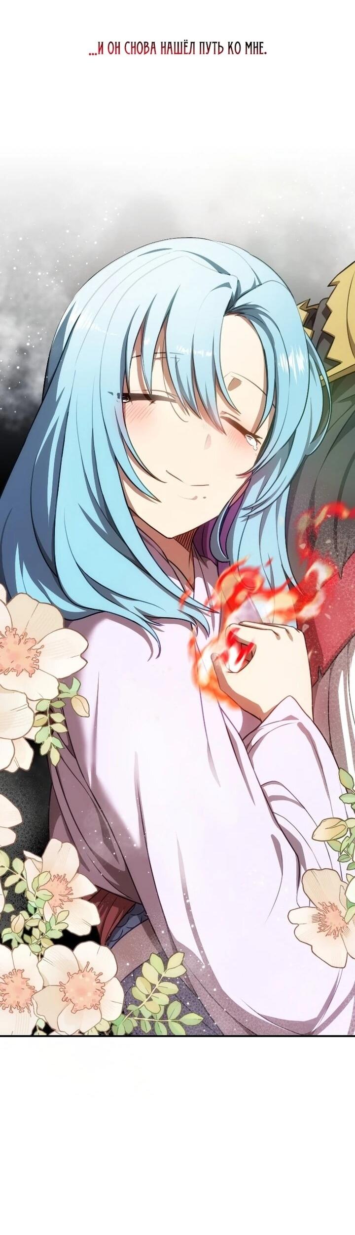 Манга Непобедимый, наверное?.. - Глава 37 Страница 10