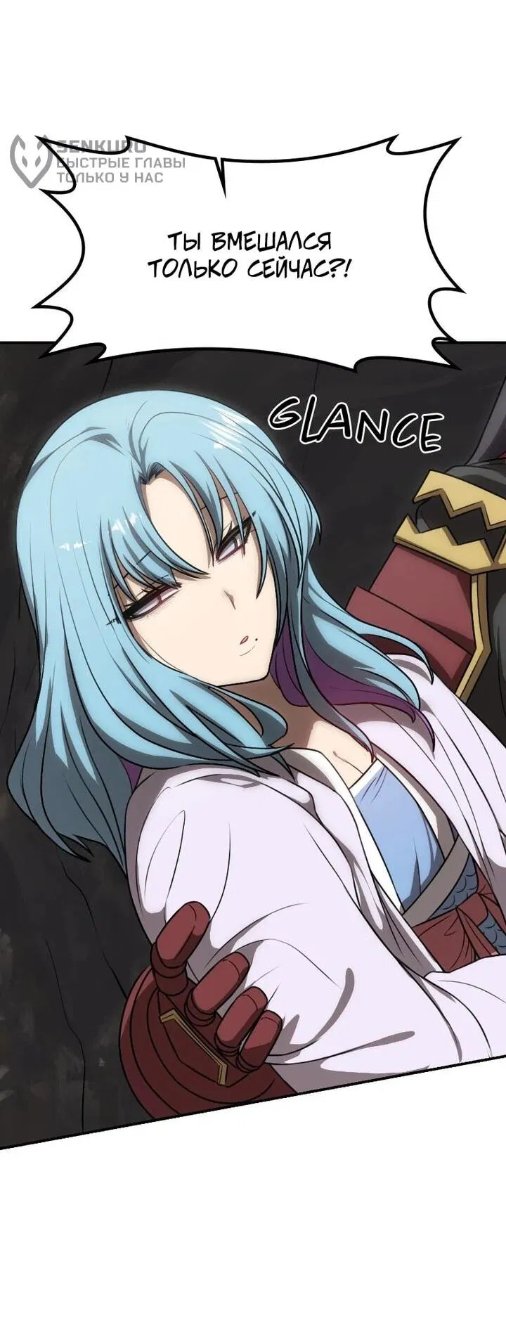 Манга Непобедимый, наверное?.. - Глава 37 Страница 39