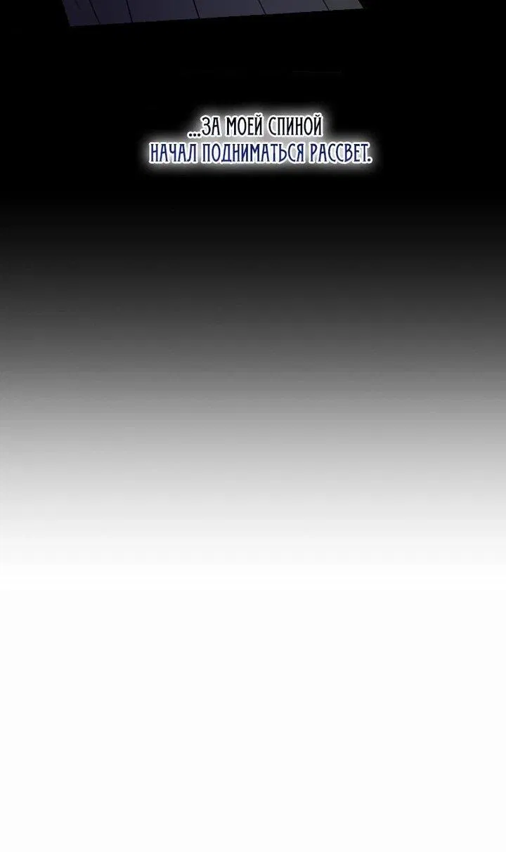 Манга Непобедимый, наверное?.. - Глава 37 Страница 6