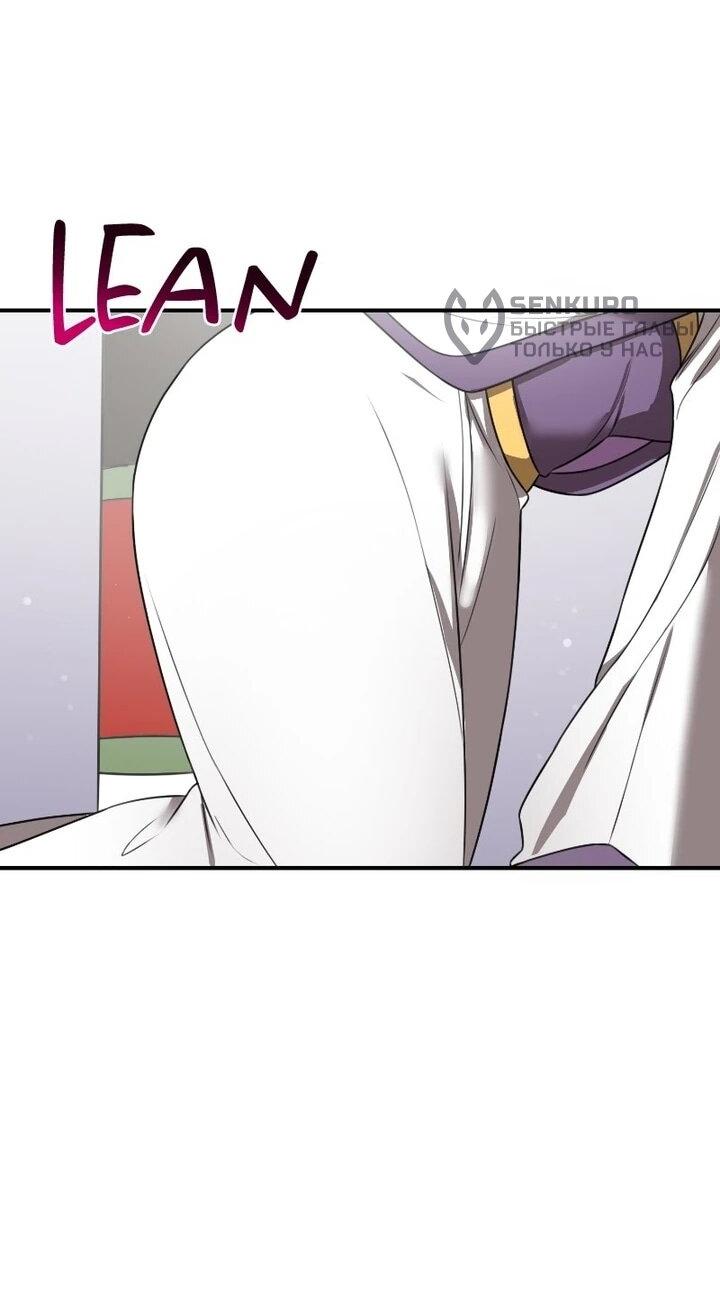 Манга Непобедимый, наверное?.. - Глава 39 Страница 18