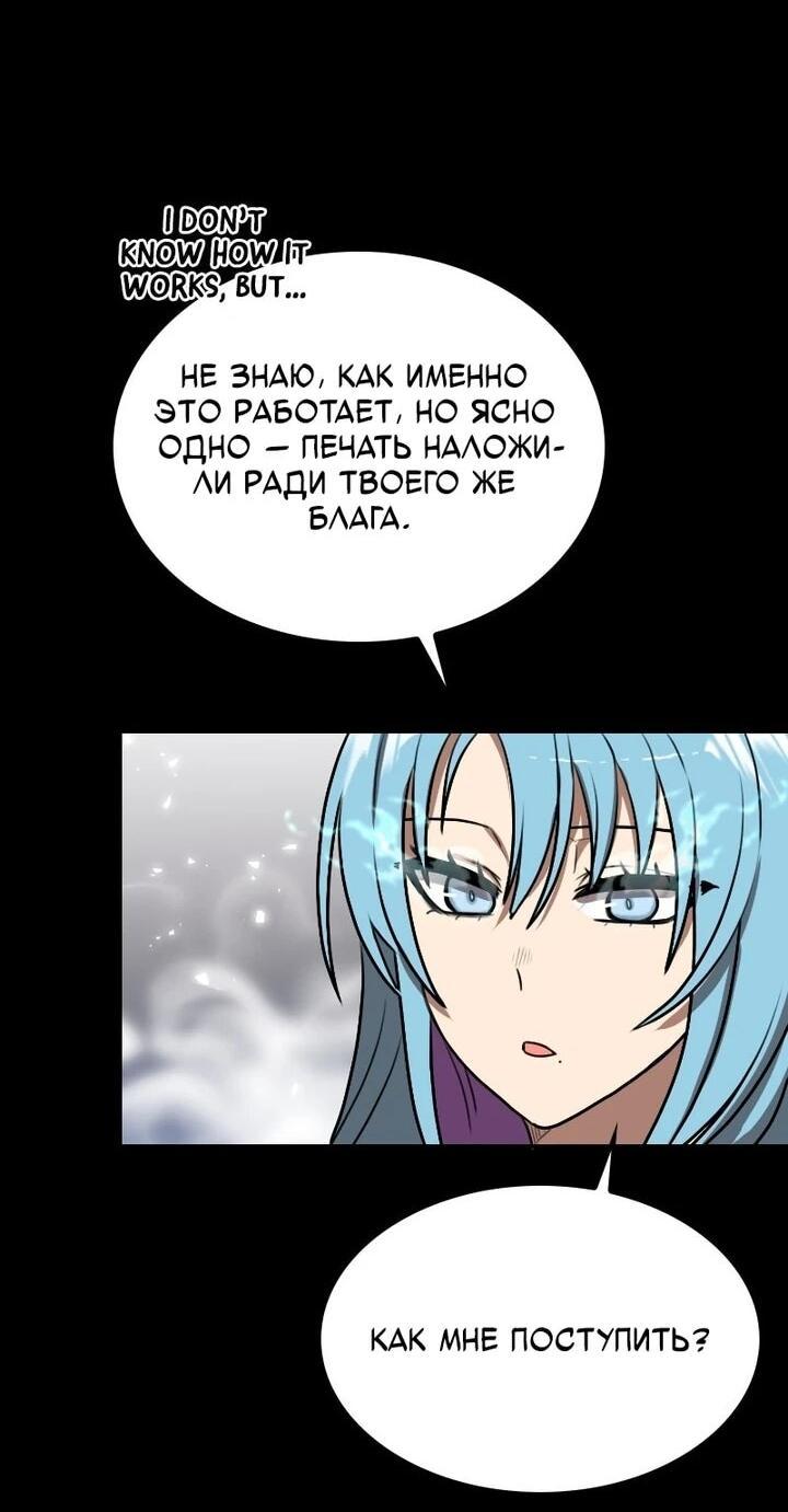 Манга Непобедимый, наверное?.. - Глава 39 Страница 40