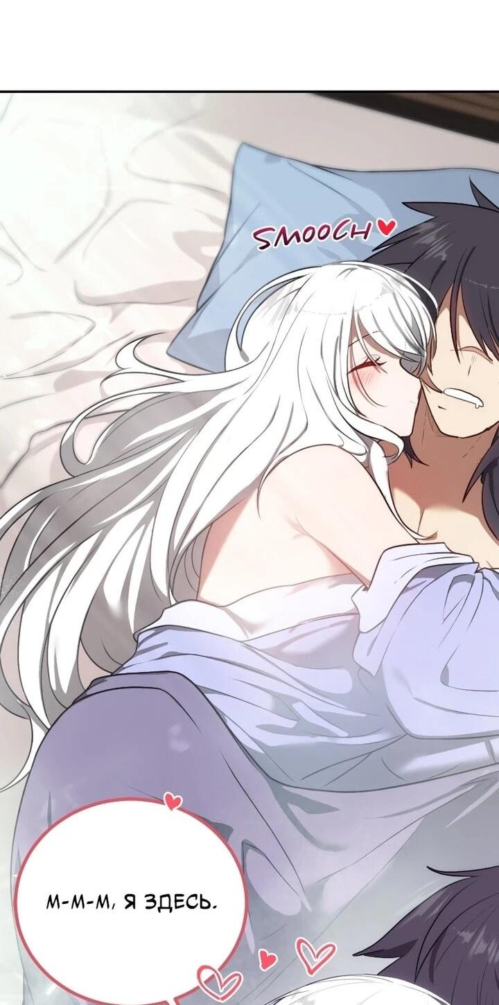 Манга Непобедимый, наверное?.. - Глава 39 Страница 6