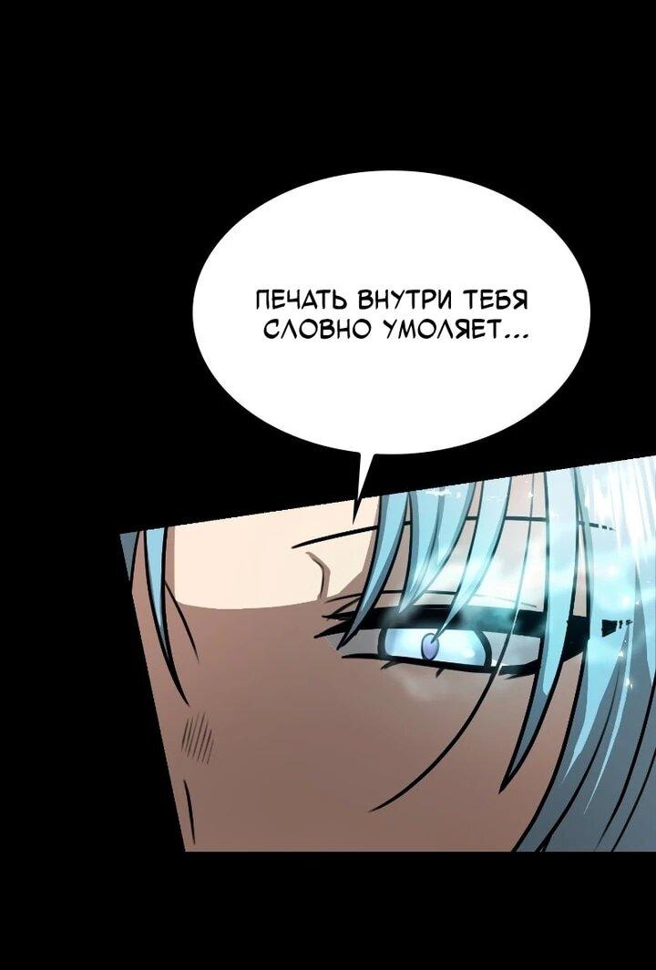 Манга Непобедимый, наверное?.. - Глава 39 Страница 38