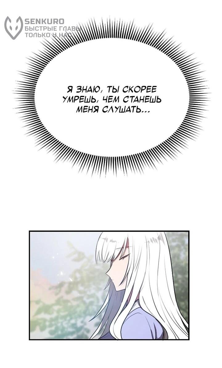 Манга Непобедимый, наверное?.. - Глава 39 Страница 10