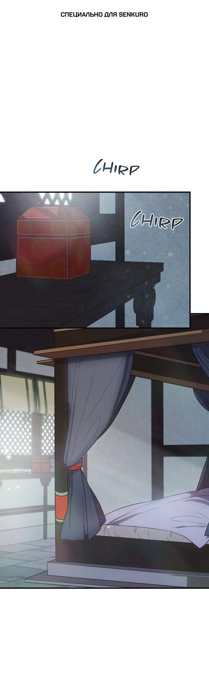 Манга Непобедимый, наверное?.. - Глава 39 Страница 1