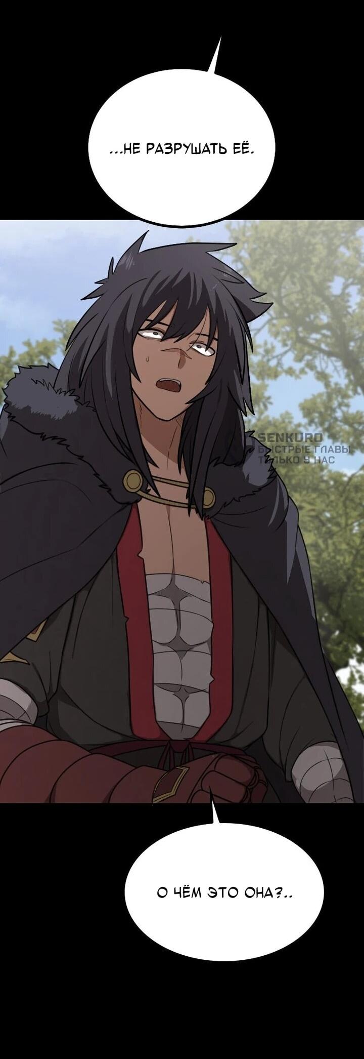 Манга Непобедимый, наверное?.. - Глава 39 Страница 39