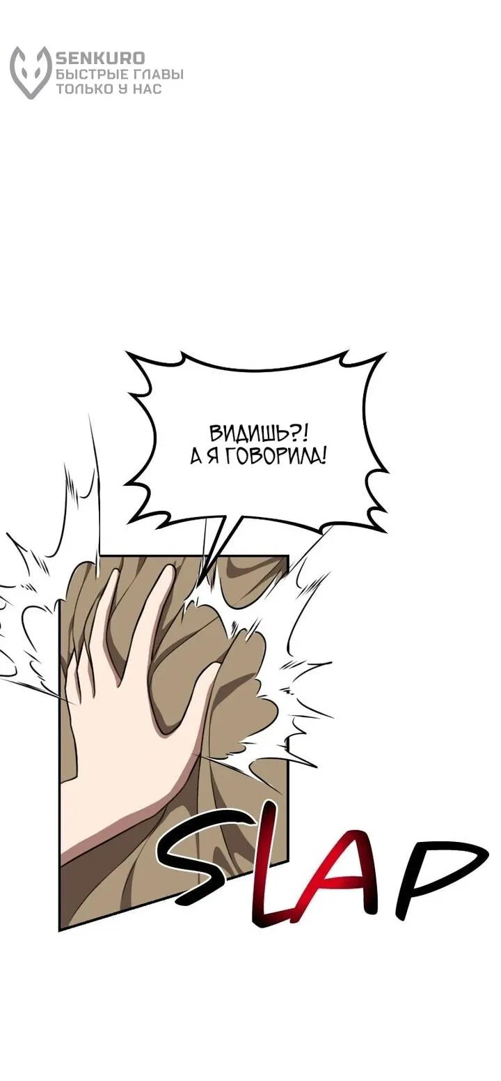 Манга Непобедимый, наверное?.. - Глава 40 Страница 15