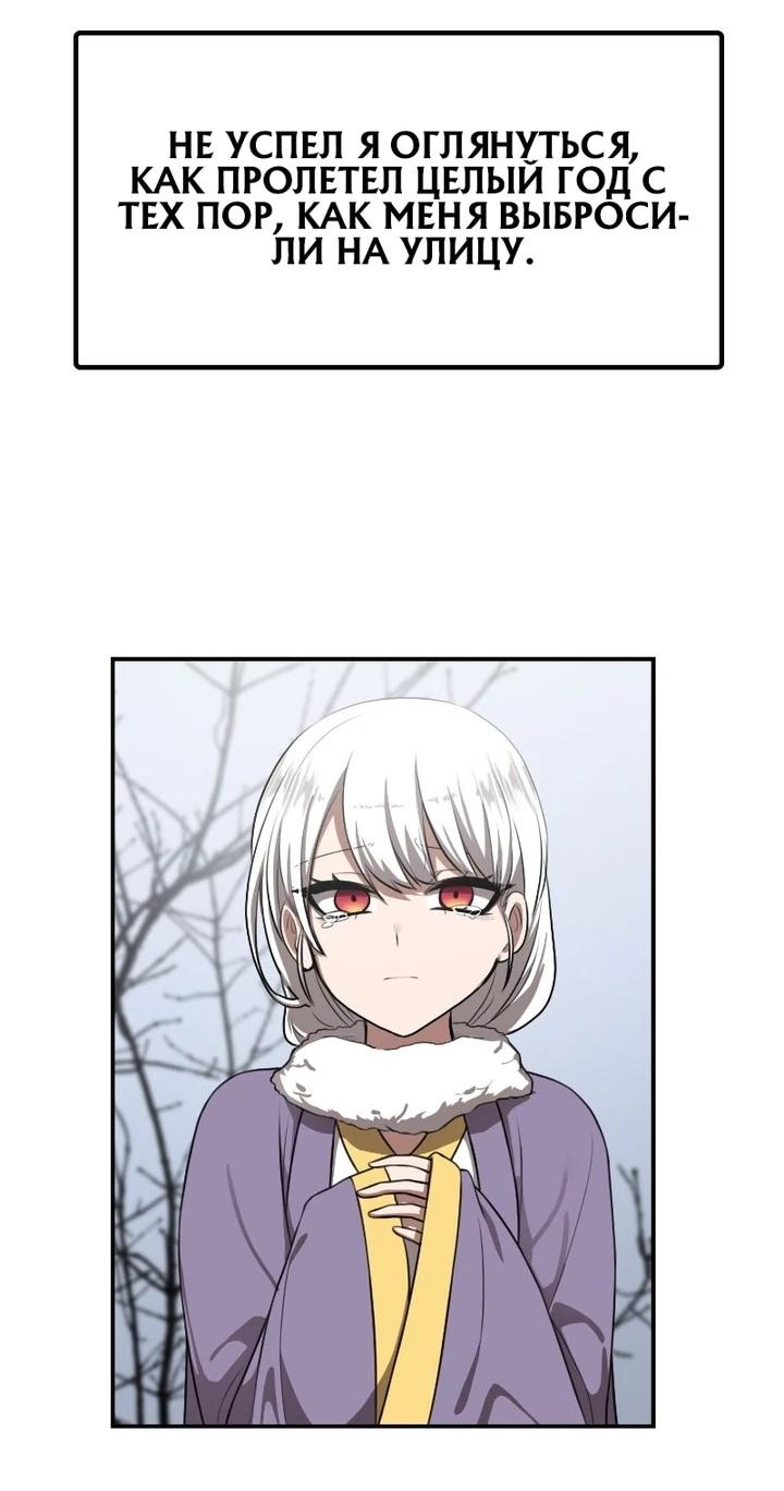 Манга Непобедимый, наверное?.. - Глава 40 Страница 22