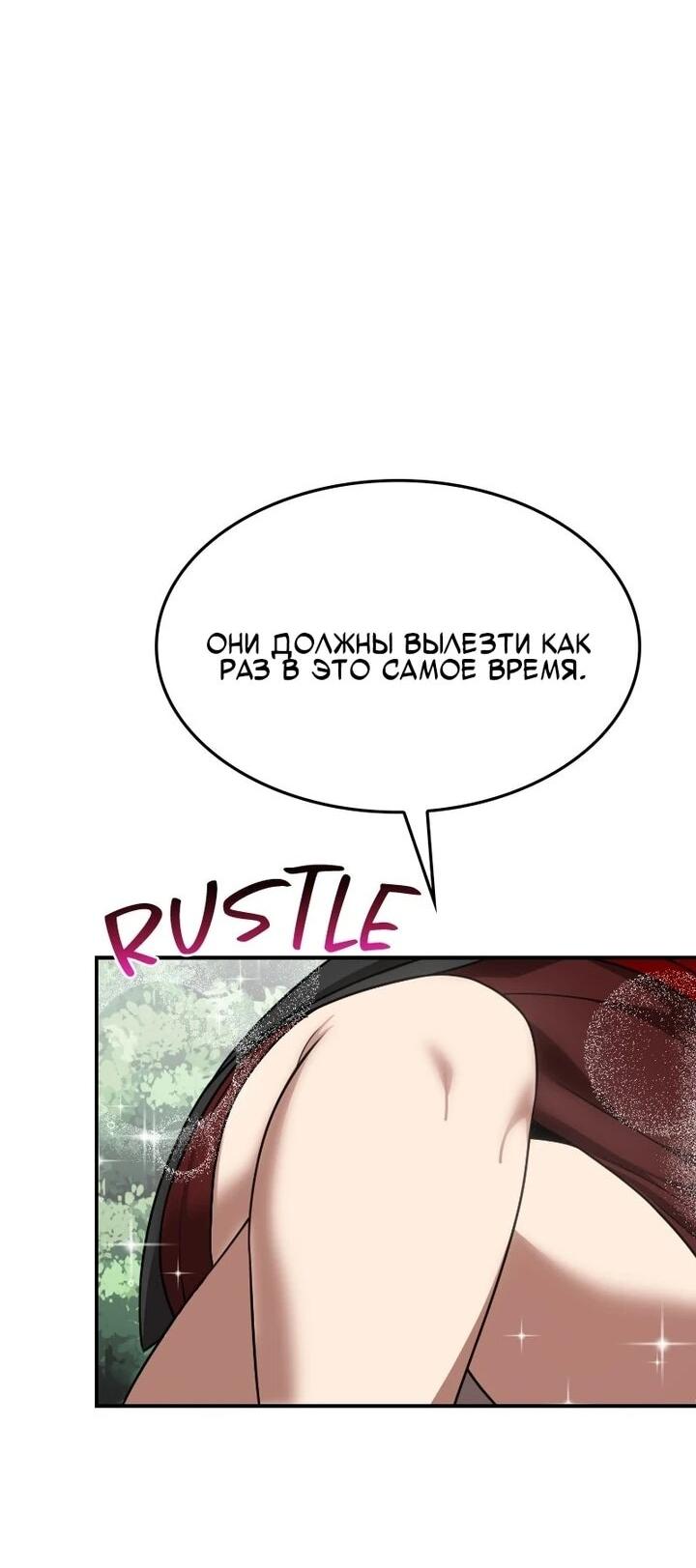 Манга Непобедимый, наверное?.. - Глава 41 Страница 47