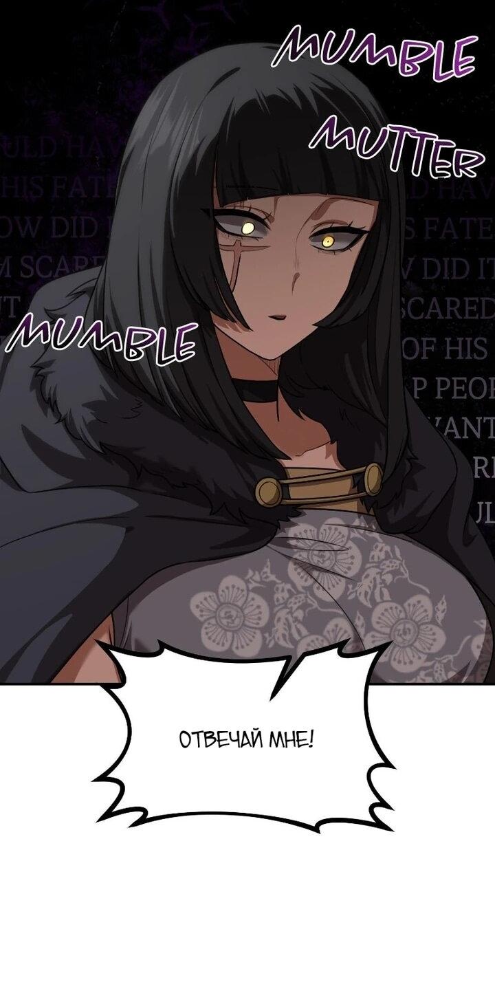 Манга Непобедимый, наверное?.. - Глава 41 Страница 57