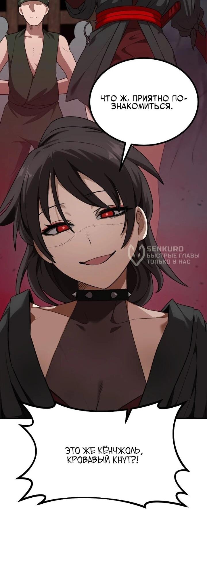 Манга Непобедимый, наверное?.. - Глава 41 Страница 14