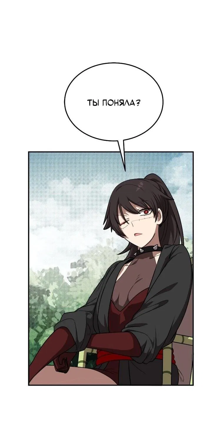 Манга Непобедимый, наверное?.. - Глава 41 Страница 51