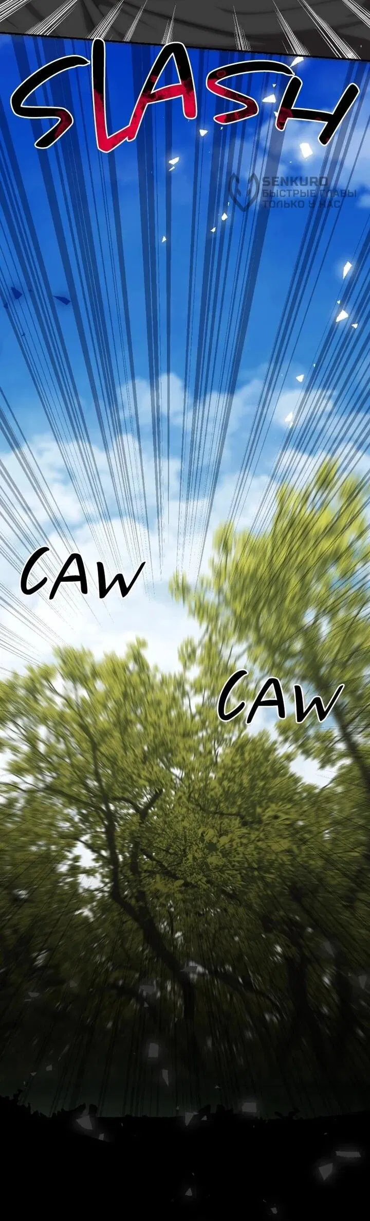 Манга Непобедимый, наверное?.. - Глава 41 Страница 61