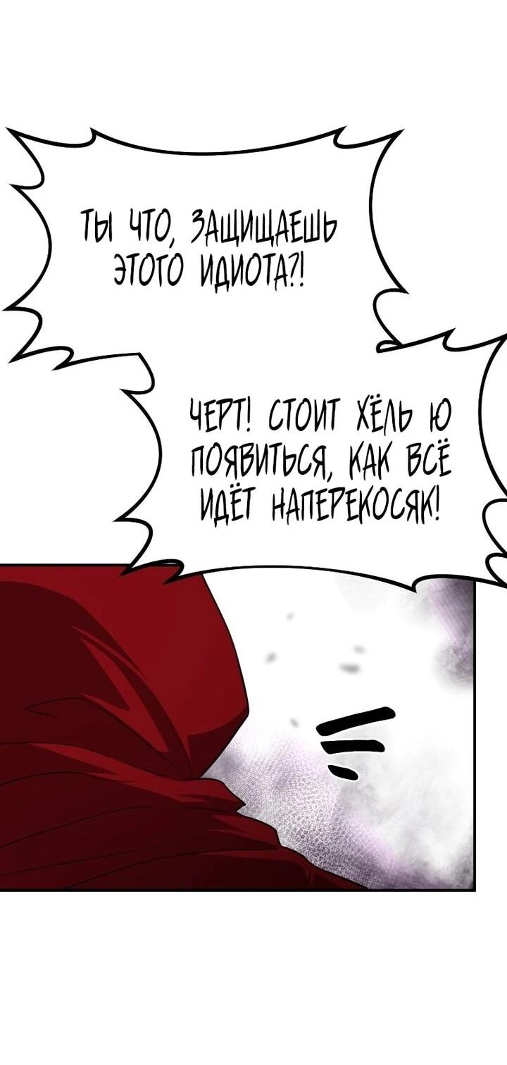 Манга Непобедимый, наверное?.. - Глава 42 Страница 59