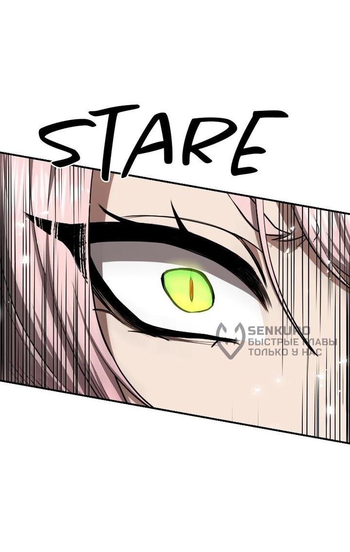 Манга Непобедимый, наверное?.. - Глава 42 Страница 51