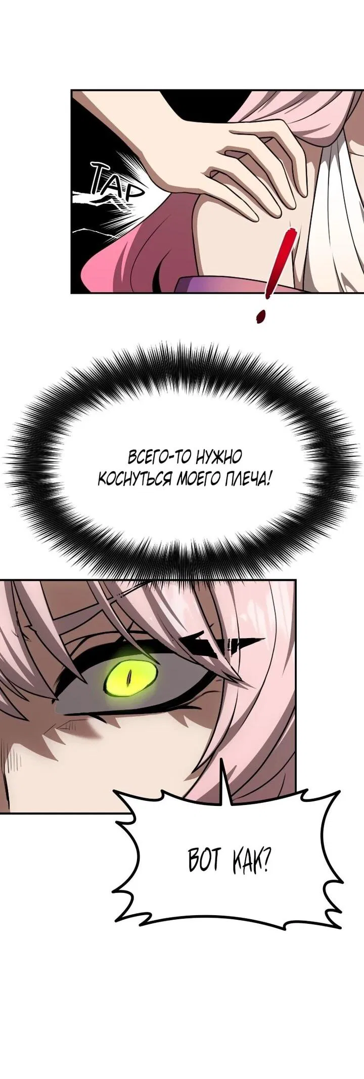 Манга Непобедимый, наверное?.. - Глава 42 Страница 48