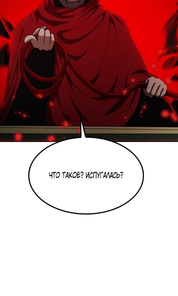 Манга Непобедимый, наверное?.. - Глава 43 Страница 47