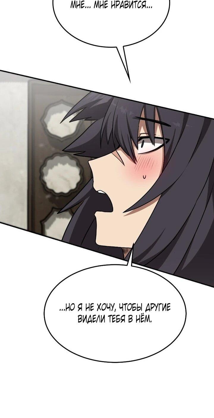 Манга Непобедимый, наверное?.. - Глава 43 Страница 14