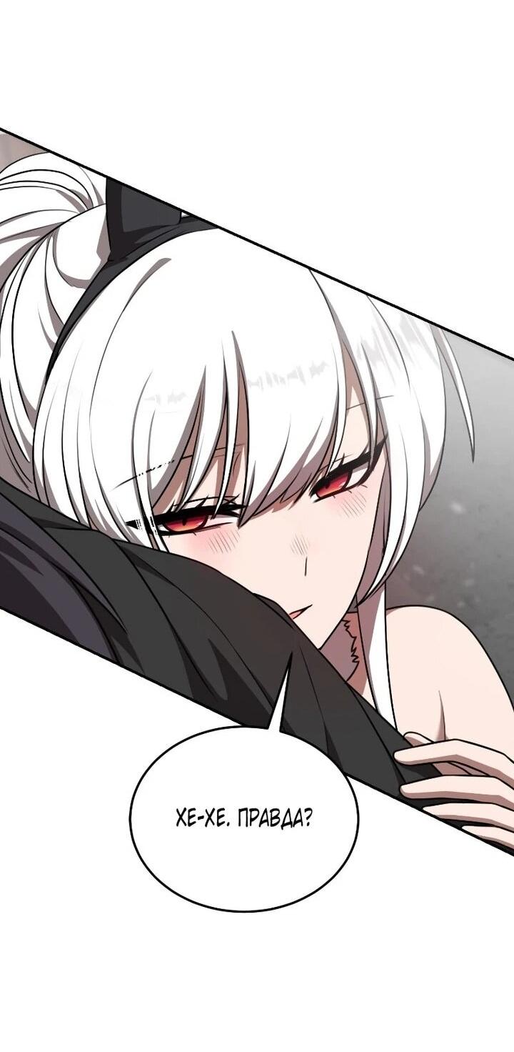 Манга Непобедимый, наверное?.. - Глава 43 Страница 15