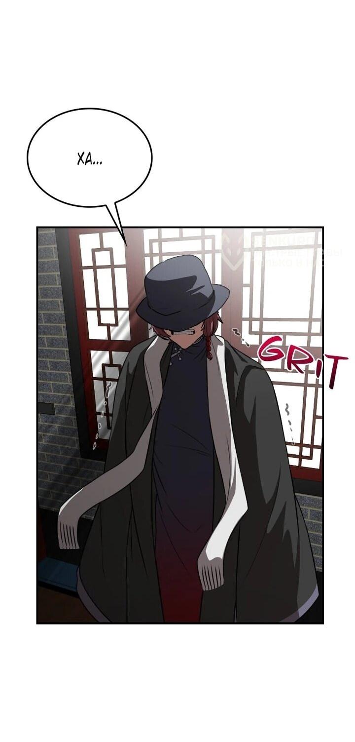 Манга Непобедимый, наверное?.. - Глава 43 Страница 21