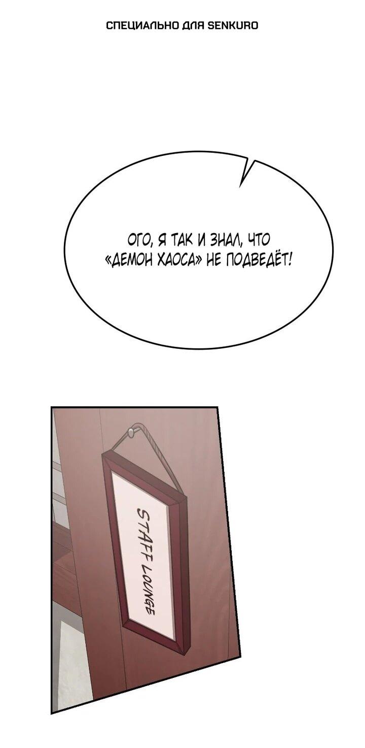 Манга Непобедимый, наверное?.. - Глава 43 Страница 1