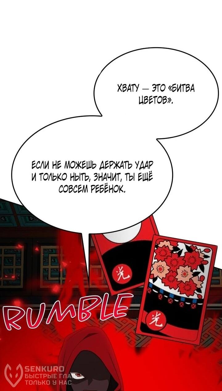 Манга Непобедимый, наверное?.. - Глава 43 Страница 46