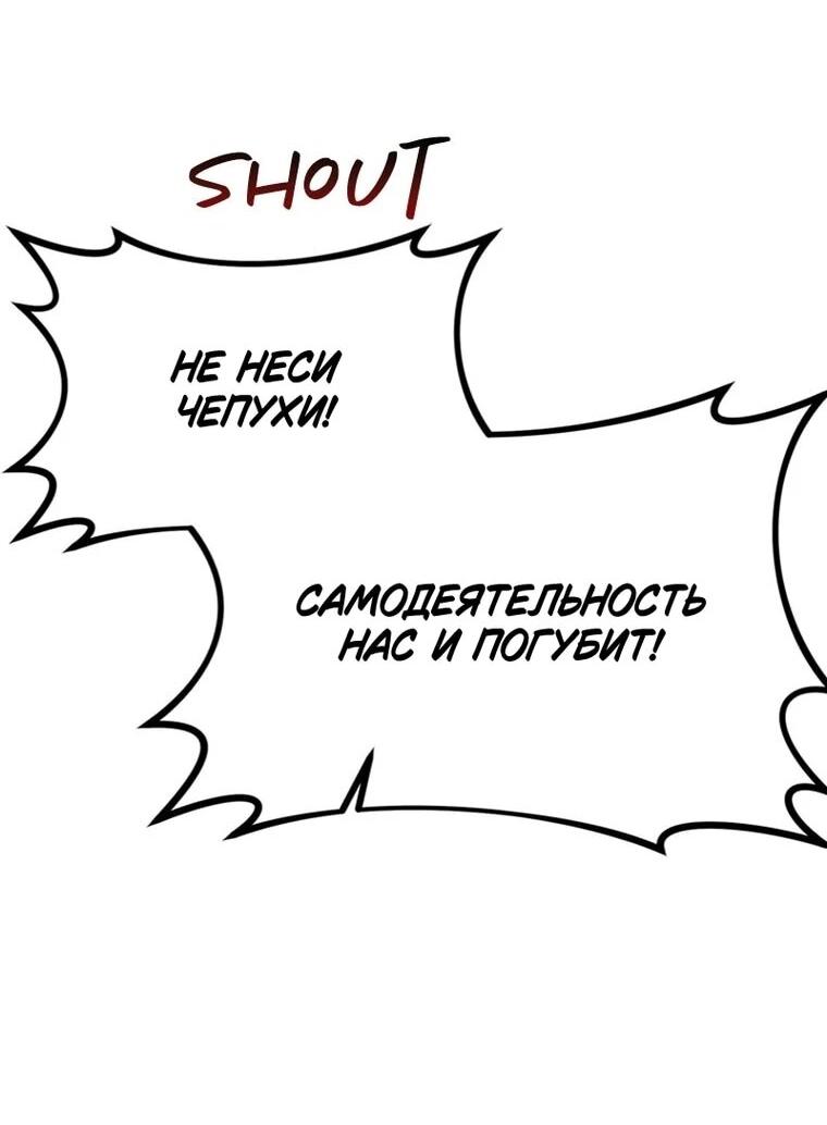 Манга Непобедимый, наверное?.. - Глава 44 Страница 5