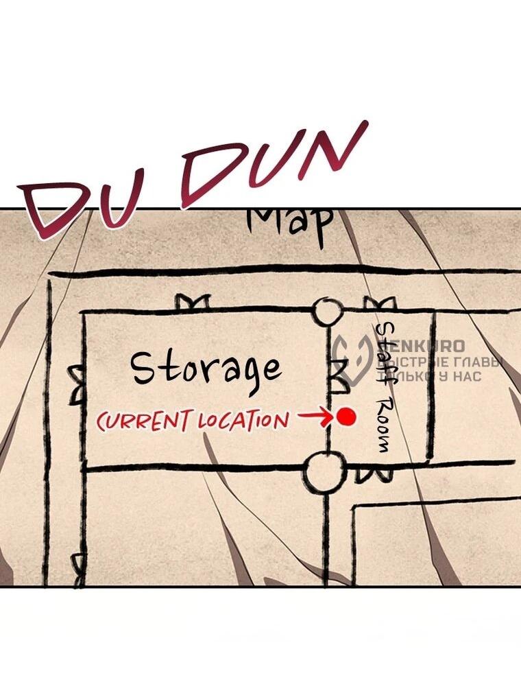 Манга Непобедимый, наверное?.. - Глава 44 Страница 57