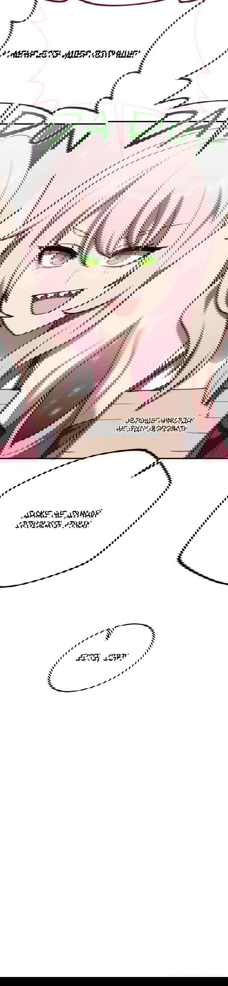 Манга Непобедимый, наверное?.. - Глава 45 Страница 65