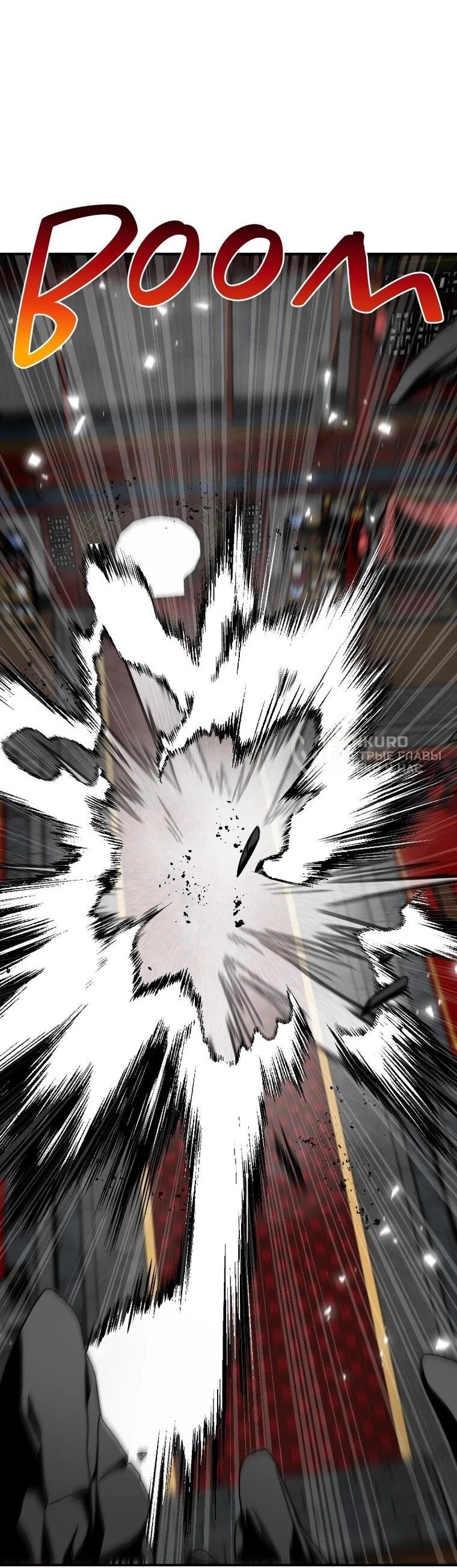 Манга Непобедимый, наверное?.. - Глава 45 Страница 35