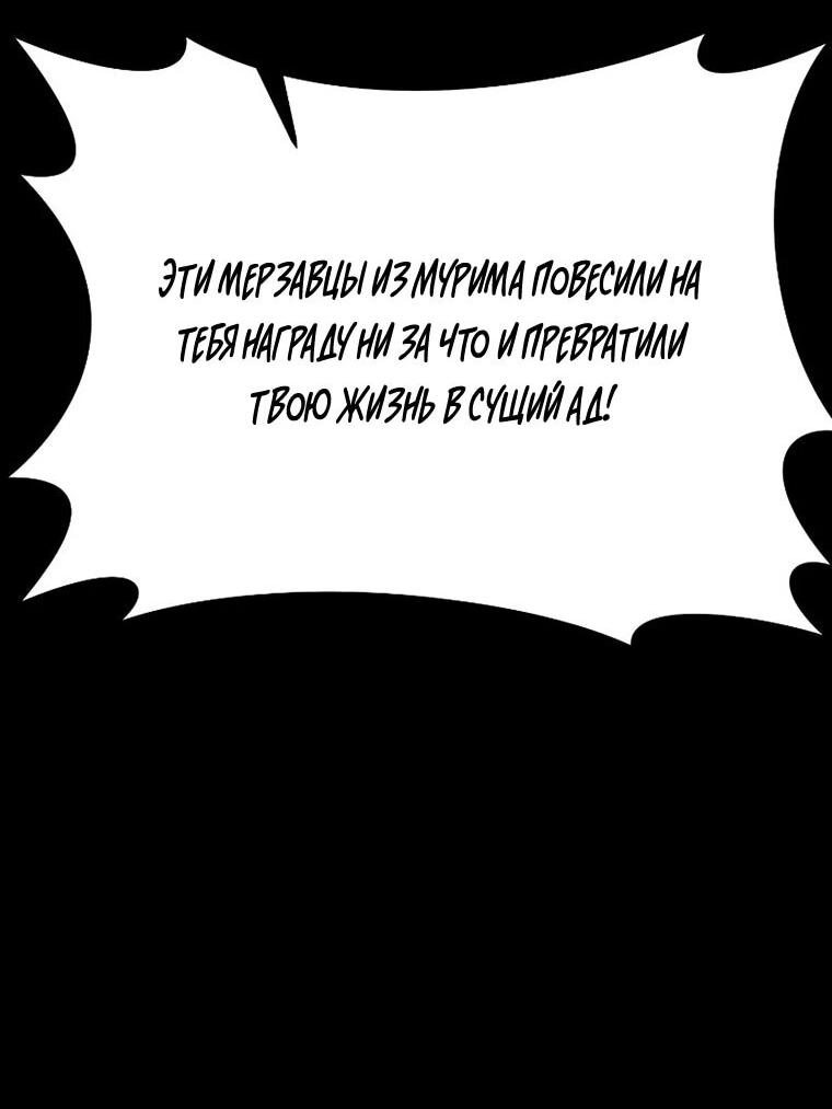 Манга Непобедимый, наверное?.. - Глава 46 Страница 48