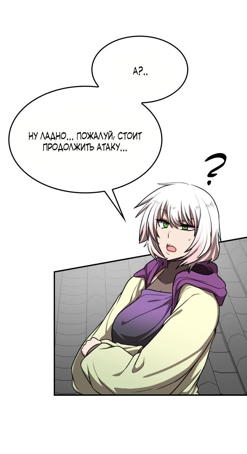 Манга Непобедимый, наверное?.. - Глава 48 Страница 39