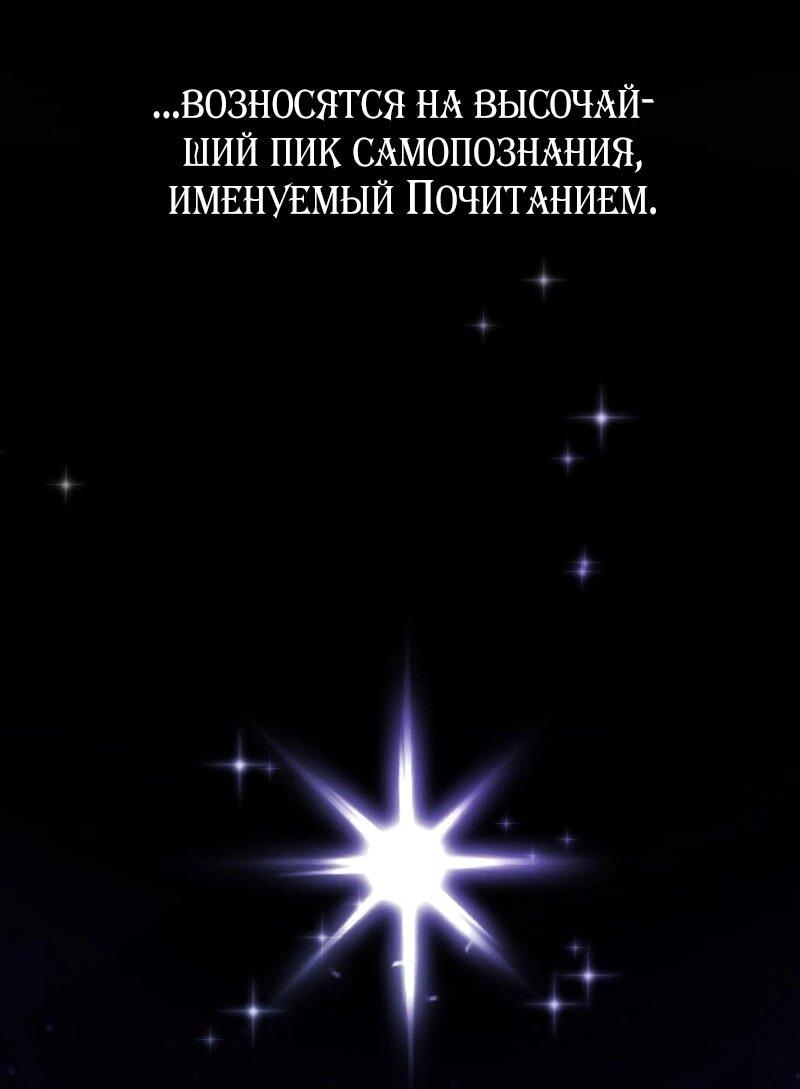 Манга Непобедимый, наверное?.. - Глава 48 Страница 22