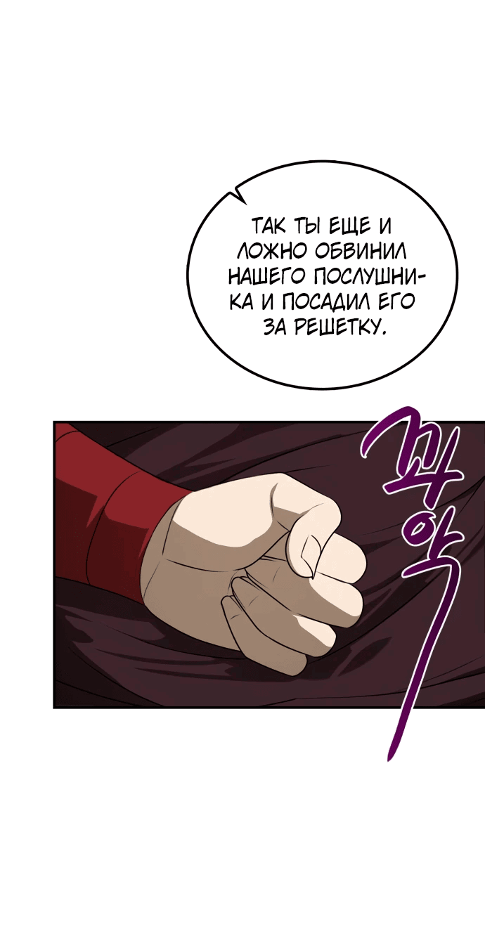 Манга Непобедимый, наверное?.. - Глава 15 Страница 41