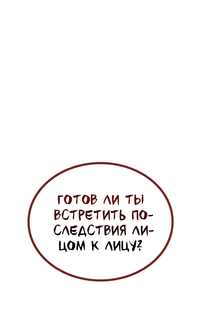 Манга Непобедимый, наверное?.. - Глава 15 Страница 44