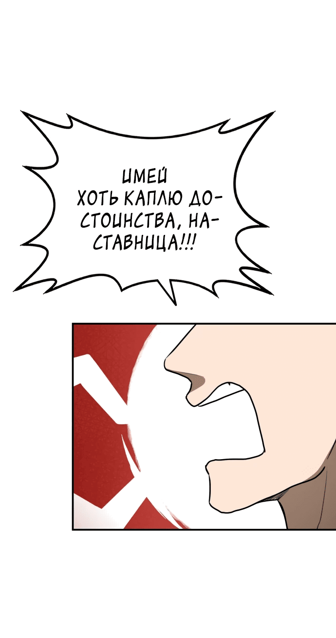 Манга Непобедимый, наверное?.. - Глава 15 Страница 53