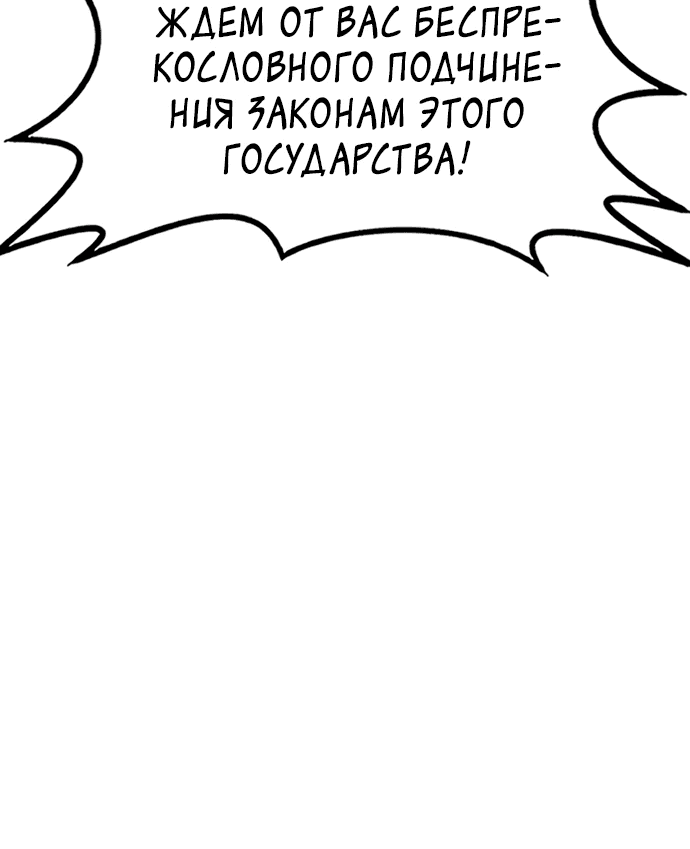 Манга Непобедимый, наверное?.. - Глава 14 Страница 70