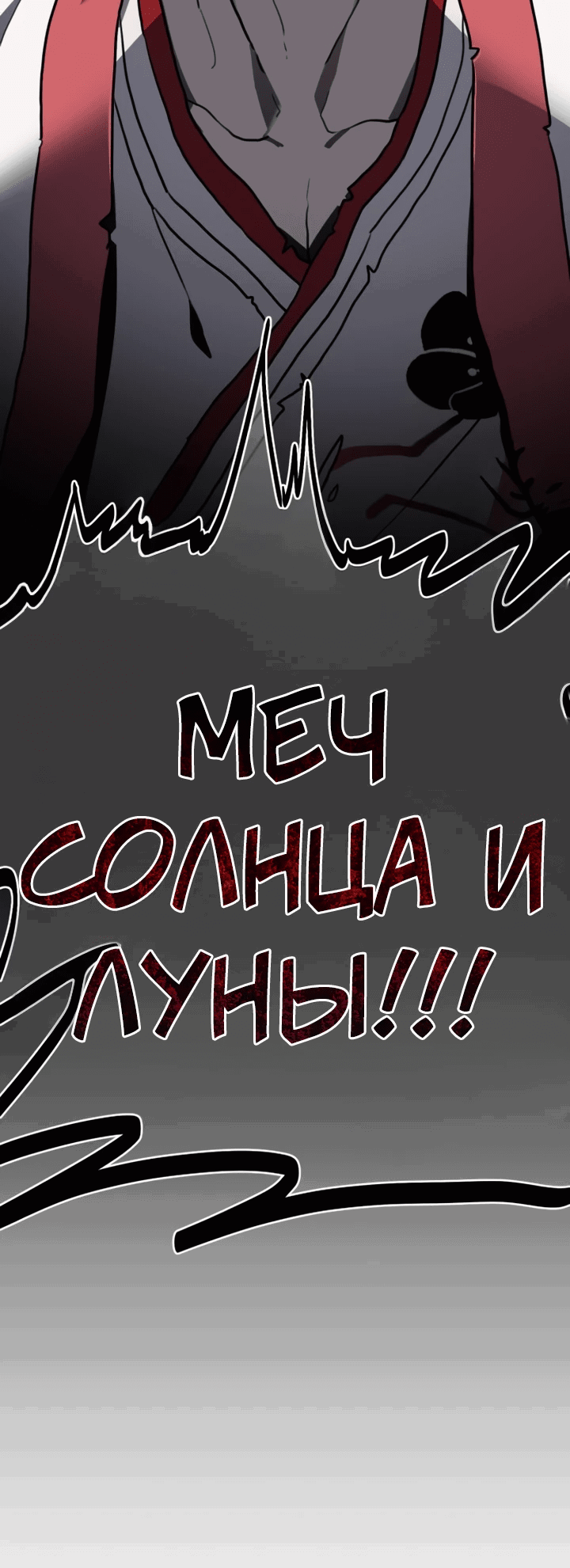 Манга Непобедимый, наверное?.. - Глава 13 Страница 21