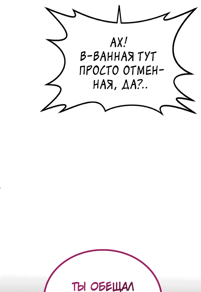 Манга Непобедимый, наверное?.. - Глава 11 Страница 41
