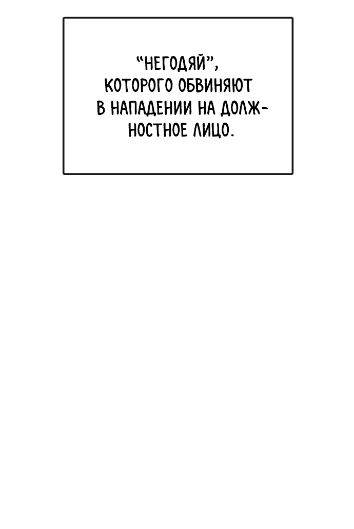 Манга Непобедимый, наверное?.. - Глава 11 Страница 75