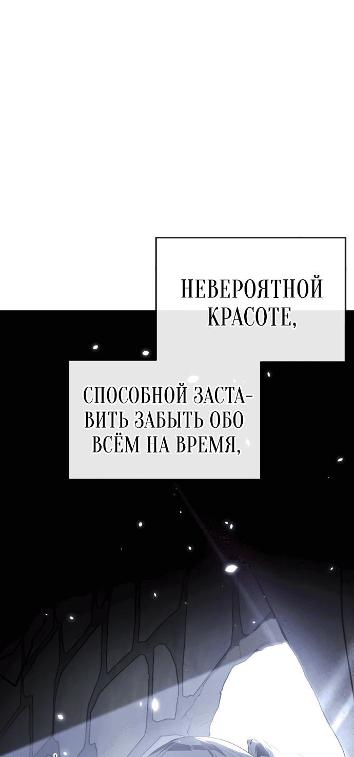 Манга Непобедимый, наверное?.. - Глава 10 Страница 3