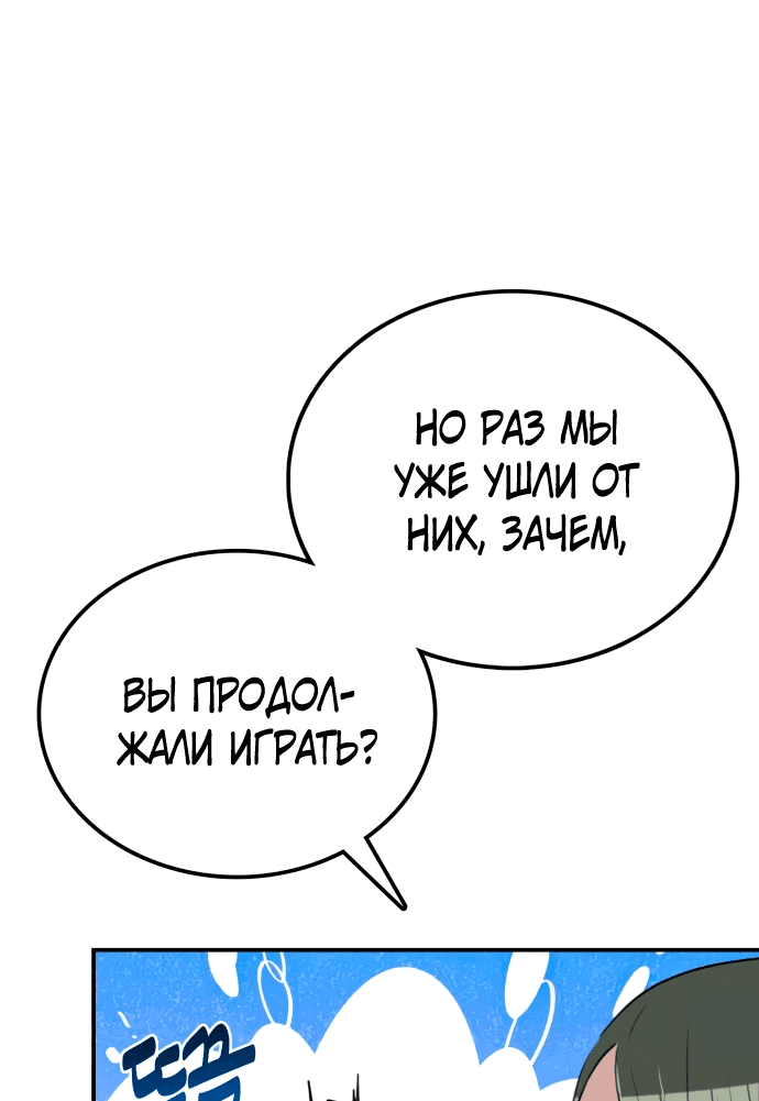Манга Непобедимый, наверное?.. - Глава 8 Страница 51