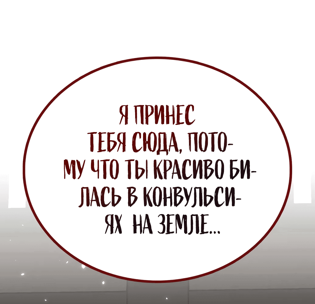Манга Непобедимый, наверное?.. - Глава 6 Страница 42