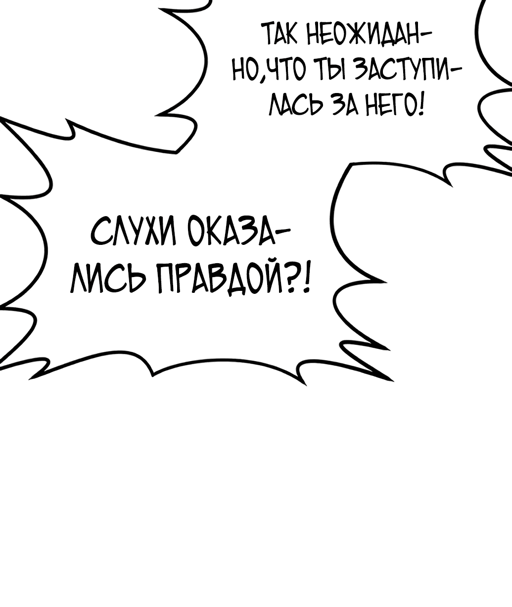 Манга Непобедимый, наверное?.. - Глава 5 Страница 2