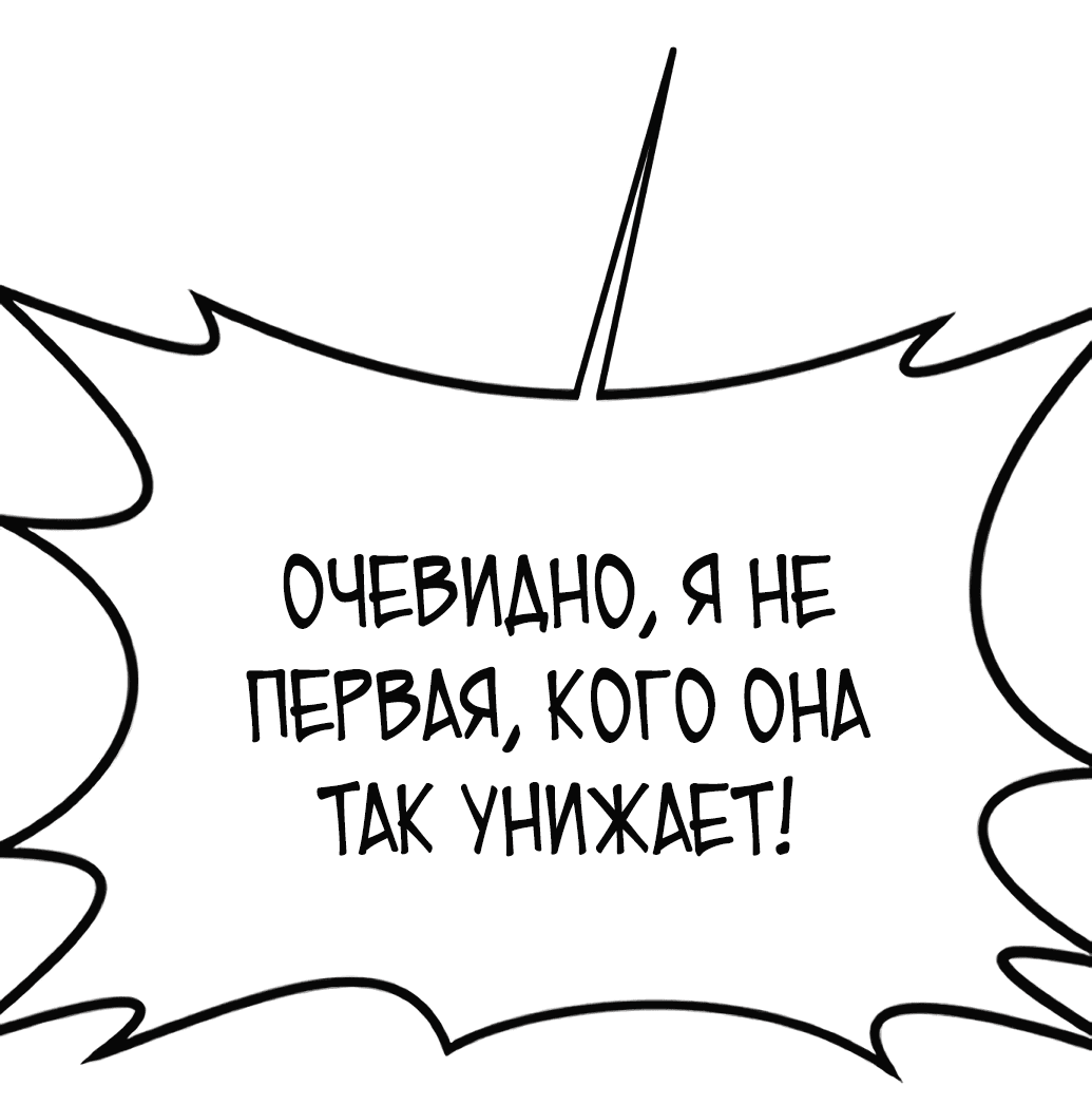 Манга Непобедимый, наверное?.. - Глава 5 Страница 41