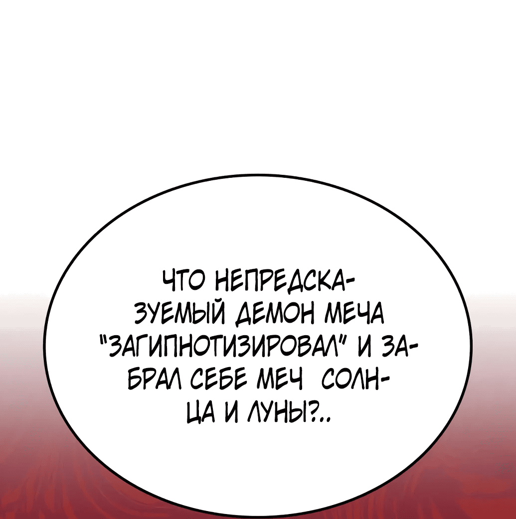 Манга Непобедимый, наверное?.. - Глава 4 Страница 42
