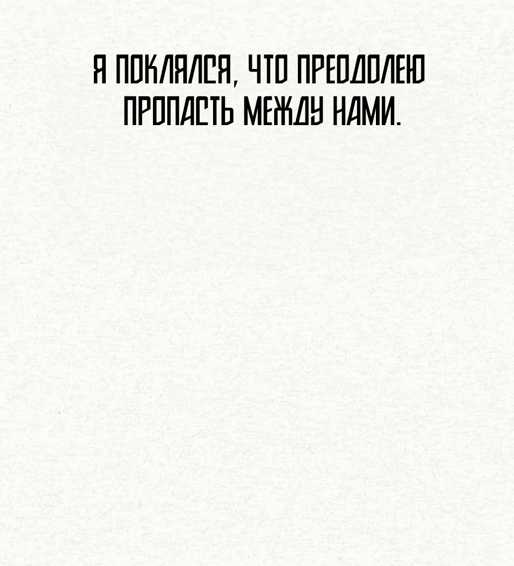 Манга Непобедимый, наверное?.. - Глава 3 Страница 27