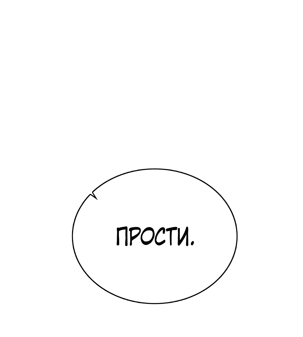 Манга Непобедимый, наверное?.. - Глава 3 Страница 9
