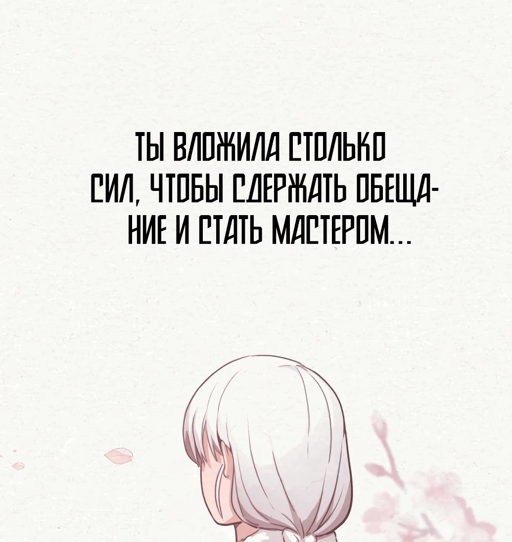 Манга Непобедимый, наверное?.. - Глава 3 Страница 28