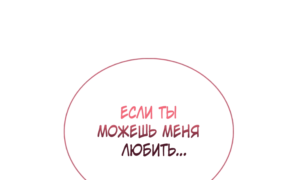 Манга Непобедимый, наверное?.. - Глава 3 Страница 98